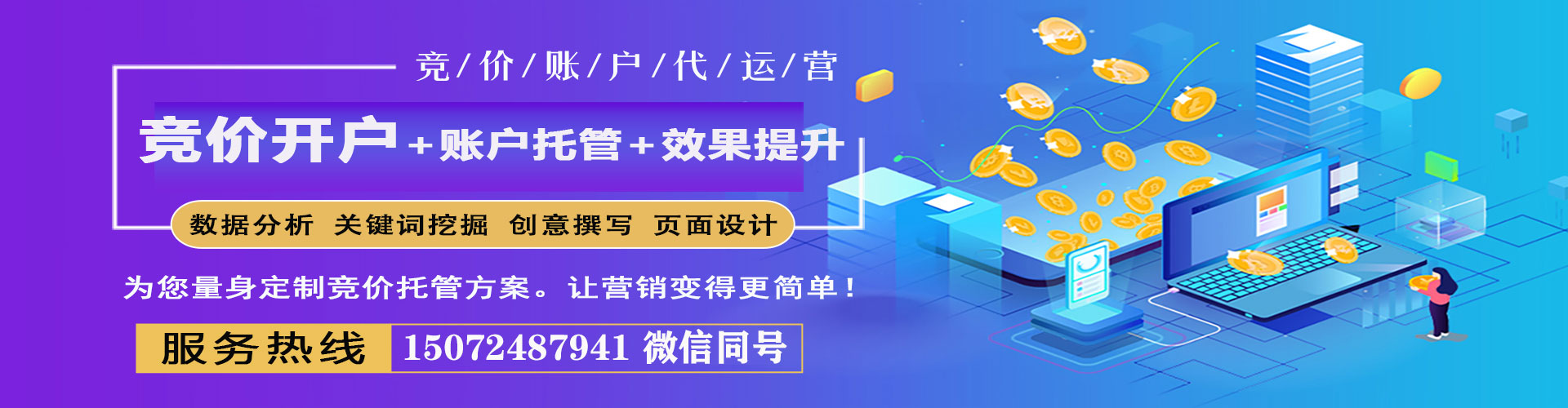 邵武sem专员
