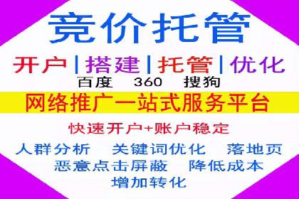 百度竞价包年服务优势解析